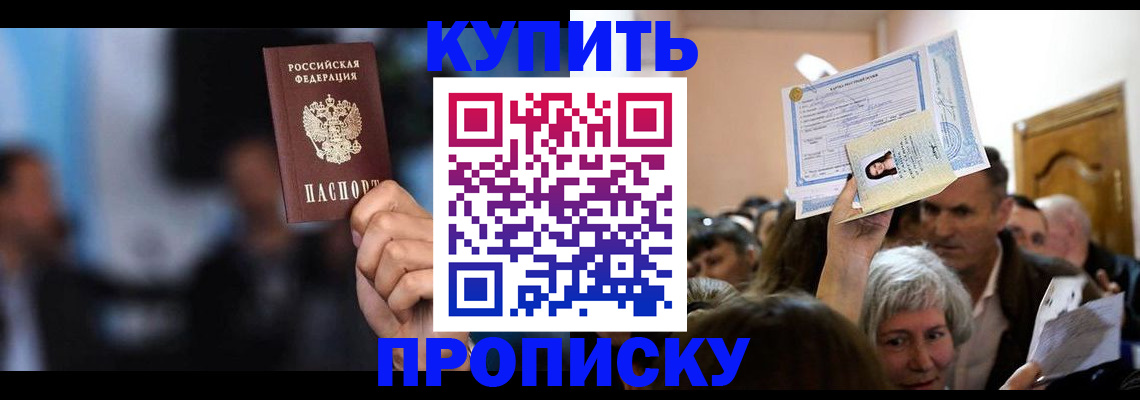 пропишу в квартире в Углегорске